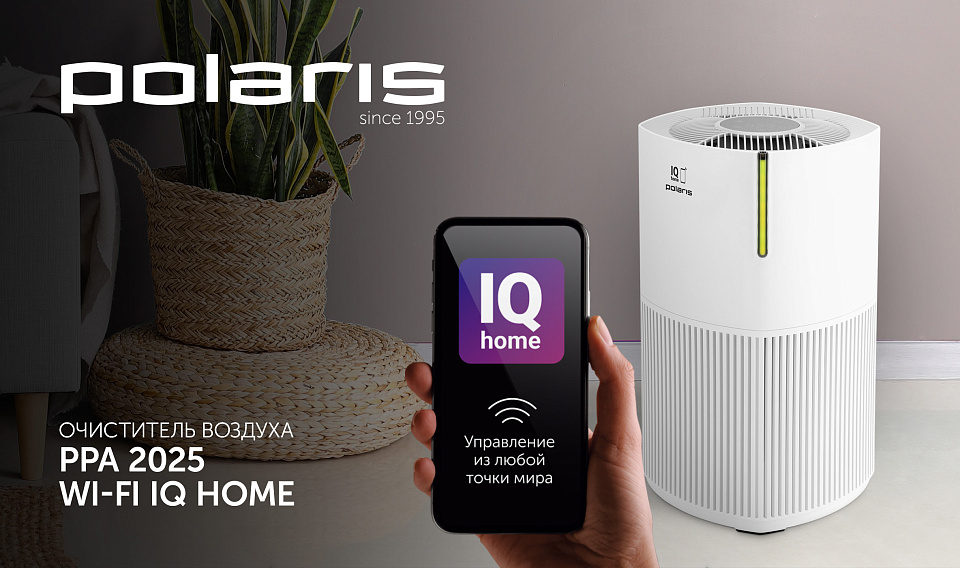 Очиститель воздуха Polaris PPA 2025 WI-FI IQ Home : характеристики ...